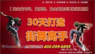 北京街舞文化興起 專業(yè)教學(xué)與培訓(xùn)服務(wù)助力舞者成長(zhǎng)