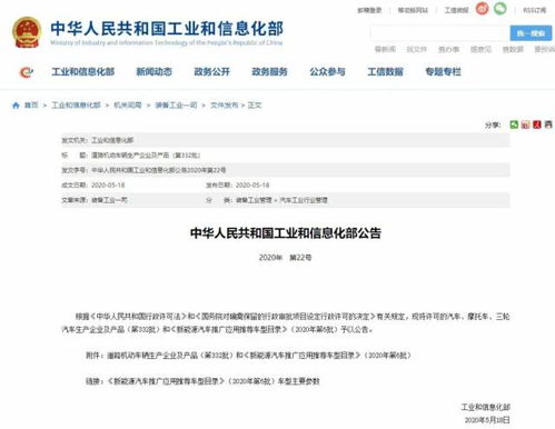 第332批道路機動車輛生產企業及產品公告——節能與新能源汽車節選解讀