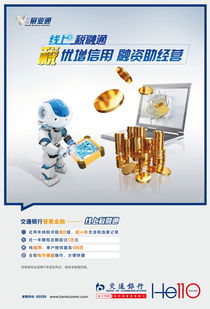 普惠金融服務(wù)再升級 交通銀行推出“線上稅融通”與“線上抵押貸”，助力小微企業(yè)紓困發(fā)展