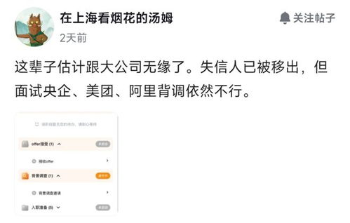 移出失信名單為何仍難通過名企背調(diào)？——解析企業(yè)信用調(diào)查的多維評估體系