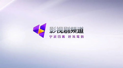 寧波廣電二至五套節目高清化改造項目順利上線，全面提升視聽體驗
